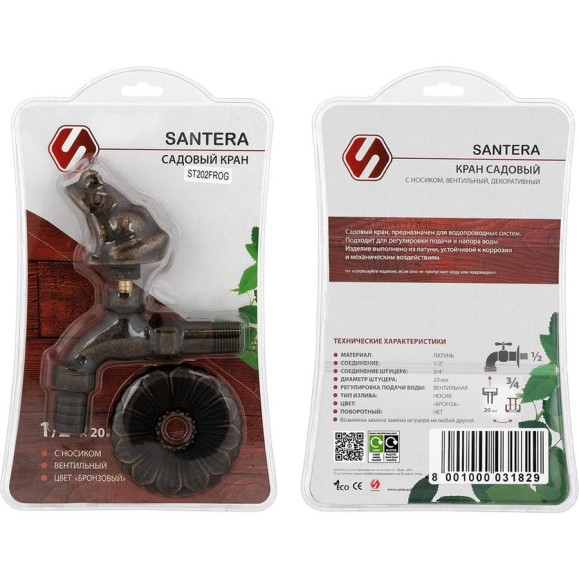 Запорный садовый кран SANTERA Лягушка ST202FROG Запорный садовый кран SANTERA Лягушка ST202FROG