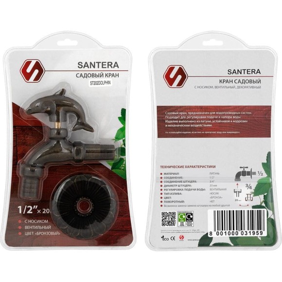 Запорный садовый кран SANTERA Дельфин ST202DOLPHIN Запорный садовый кран SANTERA Дельфин ST202DOLPHIN