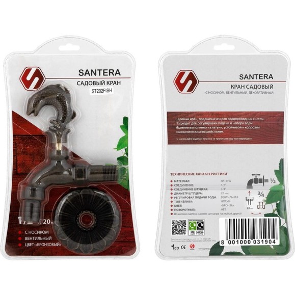 Запорный садовый кран SANTERA Рыба ST202FISH