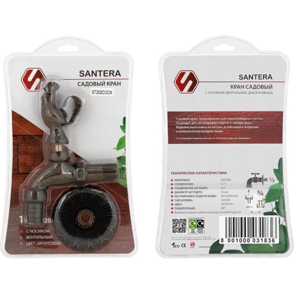 Запорный садовый кран SANTERA Петух ST202COCK