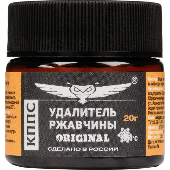 Удалитель ржавчины КППС ORIGINAL УТ002240702 Удалитель ржавчины КППС ORIGINAL УТ002240702