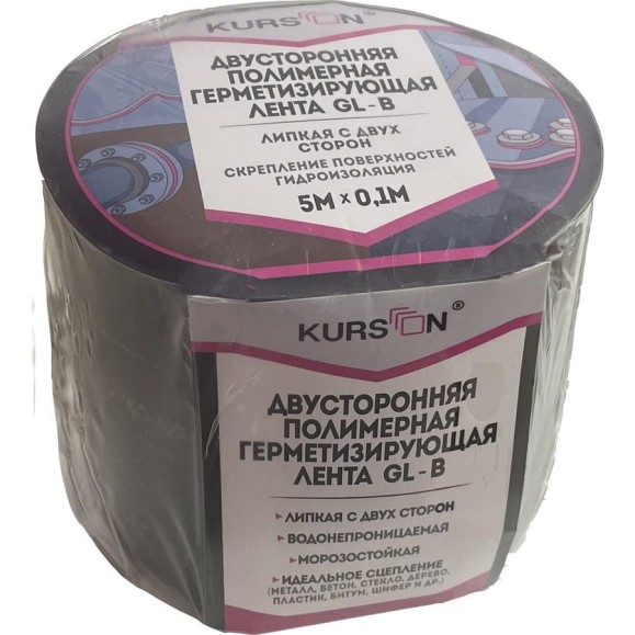 Полимерная герметизирующая лента KURSON GL-В 100х1,5 мм, 5 м, двухсторонняя 4603378028810 Полимерная герметизирующая лента KURSON GL-В 100х1,5 мм, 5 м, двухсторонняя 4603378028810
