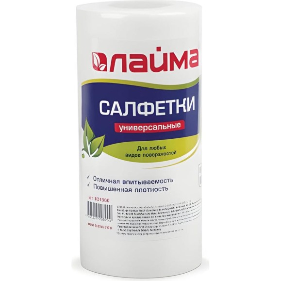 Салфетки LAIMA универсальные в рулоне, 70 штук, 20х22 см, вискоза,45 г/м2 601566 Салфетки LAIMA универсальные в рулоне, 70 штук, 20х22 см, вискоза,45 г/м2 601566