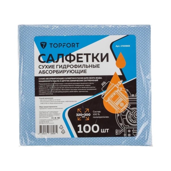 Салфетки Topfort сухие гидрофильные абсорбирующие 100 шт/уп 320x300 мм 1740665