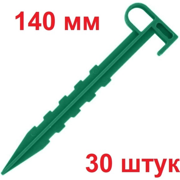 Колышки садовые для разметки, крепежа и подвязки растений ГеоПластБорд 14 см, 30 шт., зеленые 50015.30