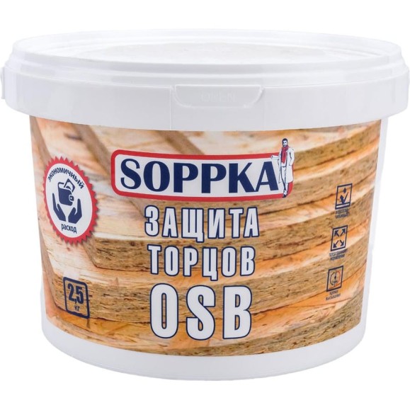 Состав для защиты торцов OSB SOPPKA 2,5 кг СОП-Торц2,5 Состав для защиты торцов OSB SOPPKA 2,5 кг СОП-Торц2,5
