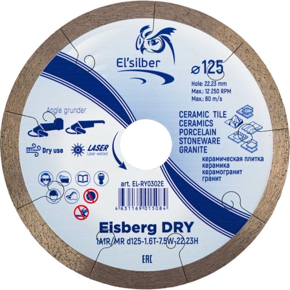 Диск алмазный Eisberg DRY №2 1A1R/MR D125-1.6T-7.5W-22.23H Elsilber EL-RY0302E