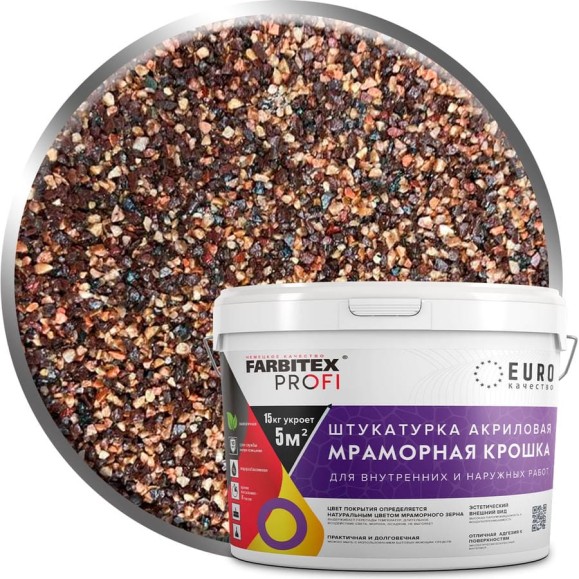Акриловая штукатурка Farbitex (мраморная крошка; крупнозернистая; 1,5-2 мм; шоколадная крошка) 4300011175 Акриловая штукатурка Farbitex (мраморная крошка; крупнозернистая; 1,5-2 мм; шоколадная крошка) 4300011175