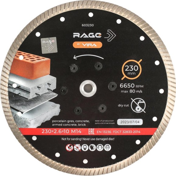 Диск алмазный 230 мм турбо с фланцем М14 rage by VIRA 603230 Диск алмазный 230 мм турбо с фланцем М14 rage by VIRA 603230
