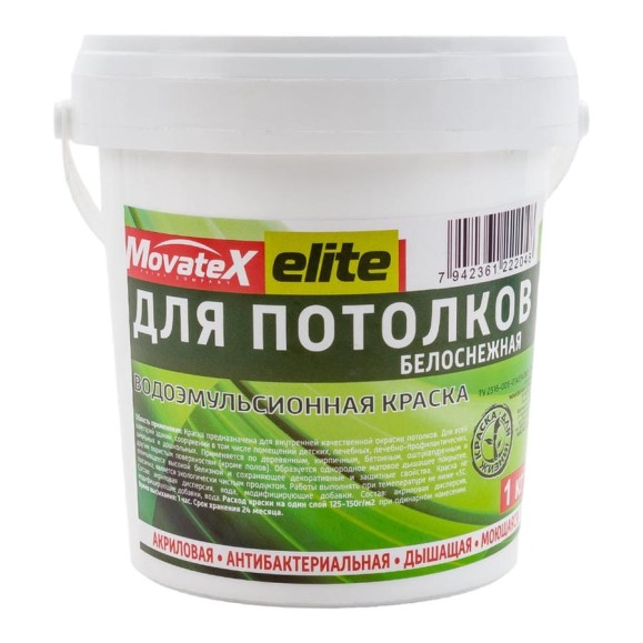 Водоэмульсионная краска для потолков Movatex elite 1 кг Т11887 Водоэмульсионная краска для потолков Movatex elite 1 кг Т11887