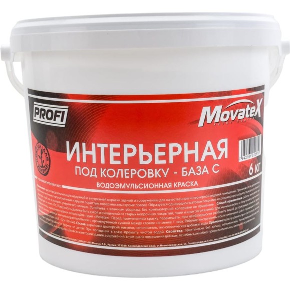 Водоэмульсионная интерьерная краска Movatex под колеровку в яркие цвета PROFI 6 кг Т04717