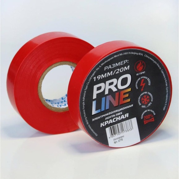 Изолента Pro line 0.15 мм 19/20 красная 6778 Изолента Pro line 0.15 мм 19/20 красная 6778