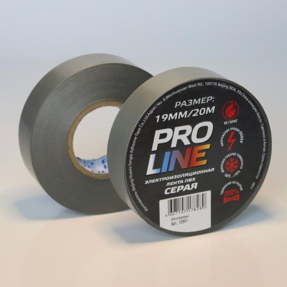 Изолента Pro line 0.15 мм 19/20 серая 12801