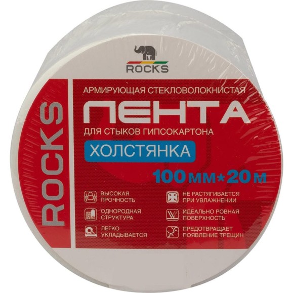 Армирующая стекловолокнистая лента для стыков гипсокартона ROCKS холстянка, 100 мм х 20 м ROC-066 Армирующая стекловолокнистая лента для стыков гипсокартона ROCKS холстянка, 100 мм х 20 м ROC-066