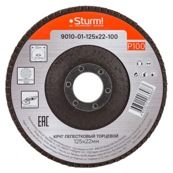 Зачистной круг лепестковый 125х22.2 мм Sturm 9010-01-125x22-100 Зачистной круг лепестковый 125х22.2 мм Sturm 9010-01-125x22-100