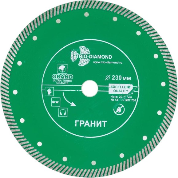 Диск алмазный отрезной TRIO-DIAMOND 230x22.23 Grand Ultra Turbo Granite GRT736 Диск алмазный отрезной TRIO-DIAMOND 230x22.23 Grand Ultra Turbo Granite GRT736
