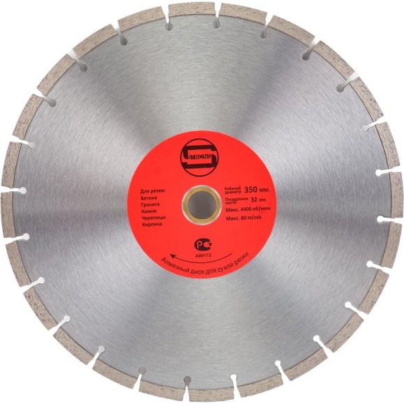 Диск алмазный отрезной сегмент 350x32/25.4x10 мм Strong СTД-11202350