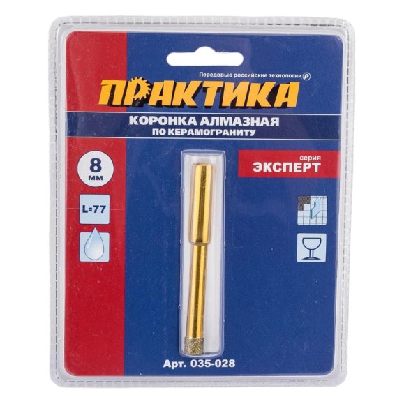 Коронка алмазная по керамограниту (8 мм) ПРАКТИКА 035-028