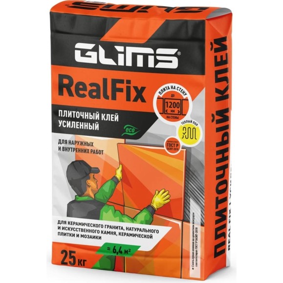 Плиточный клей GLIMS RealFix класс C2T, 25 кг О00007125