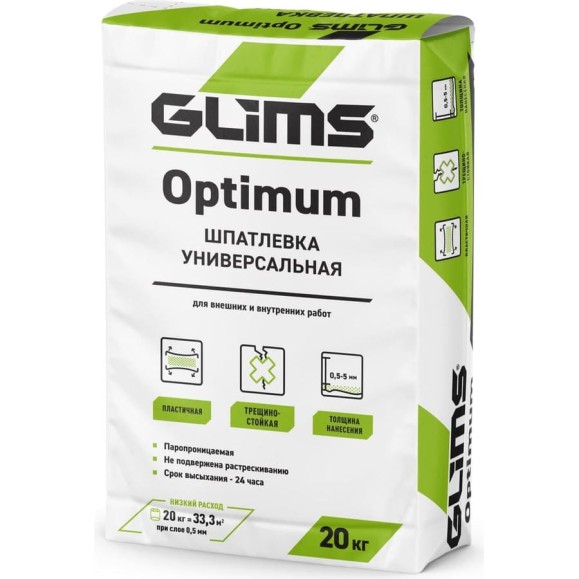 Шпатлевка GLIMS Optimum универсальная, 20 кг, мешок О00011349