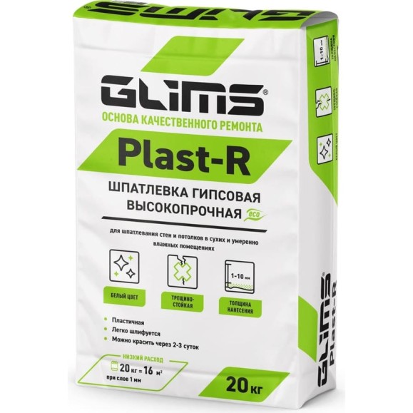 Шпатлевка GLIMS Plast-R 20 кг О00007211