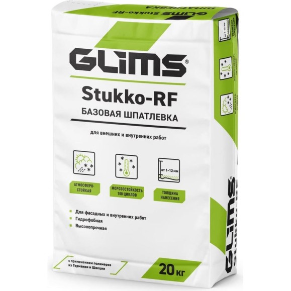 Шпатлевка GLIMS Stukko-RF 20 кг О00007216