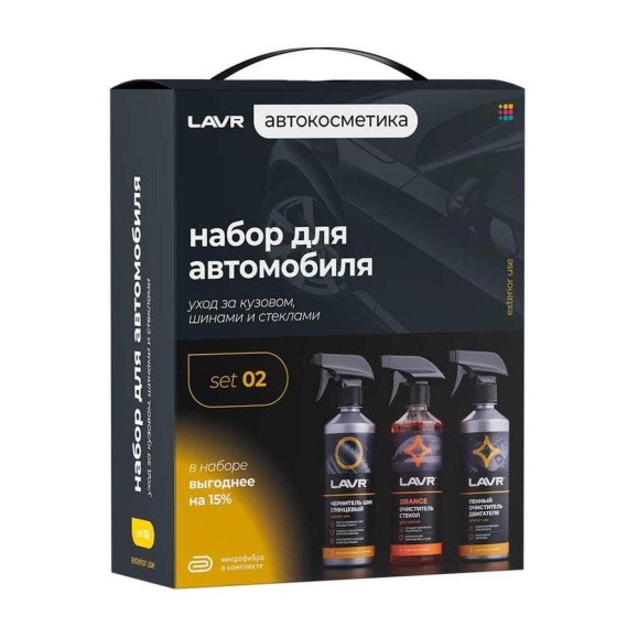 Набор для экстерьера автомобиля LAVR Ln9122 Набор для экстерьера автомобиля LAVR Ln9122