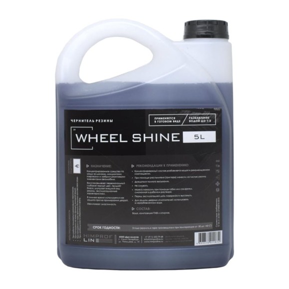 Чернитель резины Himprofline Wheel Shine 5л HWS-023-5