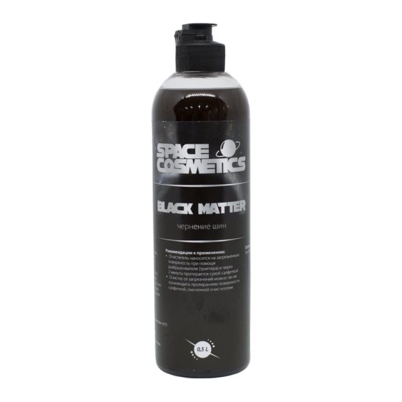 Чернение резины Space Cosmetics Black Matter 500мл SBM-016-0.5
