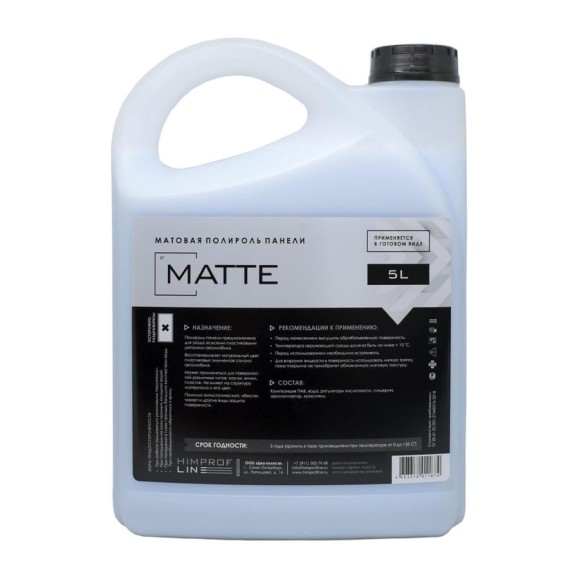 Матовая полироль пластика Himprofline Matte, 5л HM-019-5