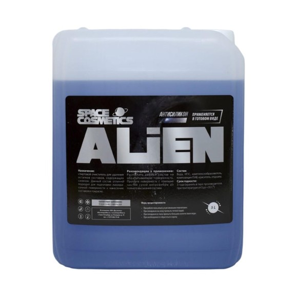 Антисиликон на спиртовой основе Space Cosmetics Alien 5 л SA-011-5