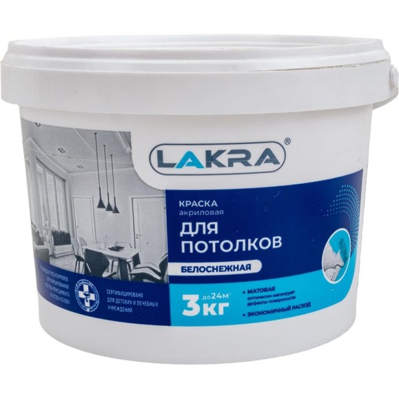 Краска акриловая для потолков ЛАКРА белоснежная 3 кг ЛА-00000031