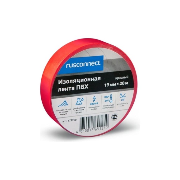 Изолента ПВХ Rusconnect 19 мм х 0,13х20 м, красный , 10 шт. 173220