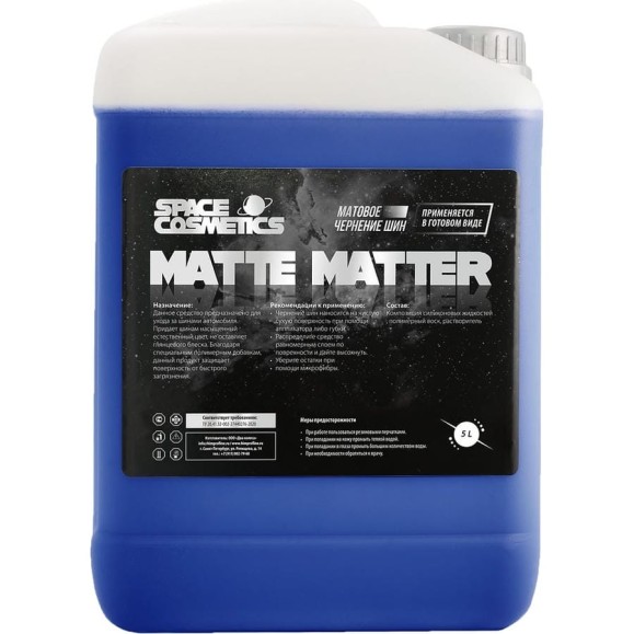 Матовое чернение Space Cosmetics Matte Matter 5л SMM-017-5 Матовое чернение Space Cosmetics Matte Matter 5л SMM-017-5