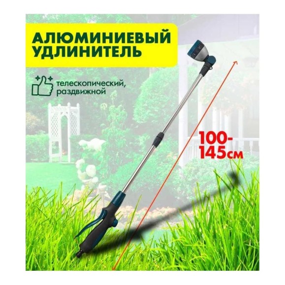 Распылитель DAPKO поворотный 7-позиционный на телескопическом удлинителе 4100002392