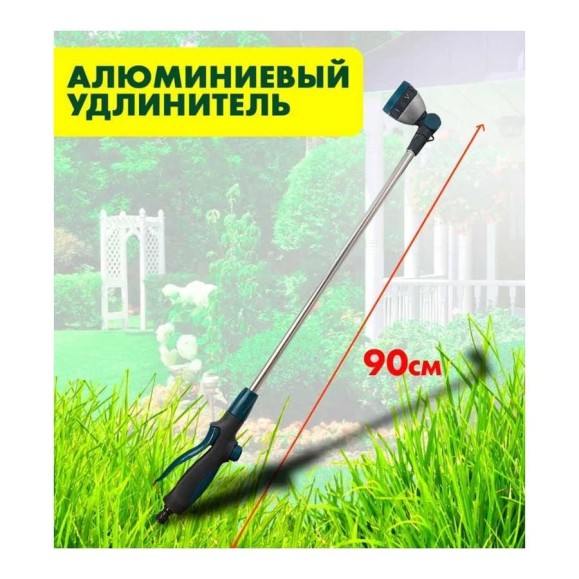 Распылитель DAPKO поворотный 7-позиционный на удлинителе, длина 90см 4100002468