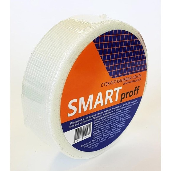 Серпянка SMARTTAPES стеклотканевая лента, самоклеящаяся, 50 мм, 20 м G5020