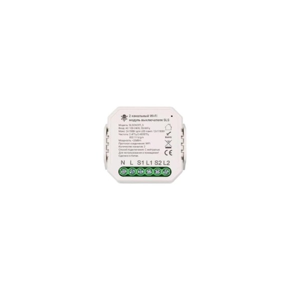 Контроллер SLS KIT6 SWC-05 WiFi white SLS-SWC-05WHKIT6