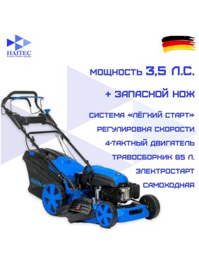 Газонокосилка HAITEC с электростартером, самоходная с регулировкой скорости, мульчирующая, 3,5 л.с. + запасной нож HT-RM462ES Газонокосилка HAITEC с электростартером, самоходная с регулировкой скорости, мульчирующая, 3,5 л.с. + запасной нож HT-RM462ES