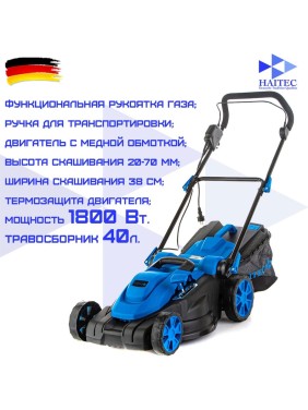 Электрическая газонокосилка HAITEC 1800 вт HT-ERM138