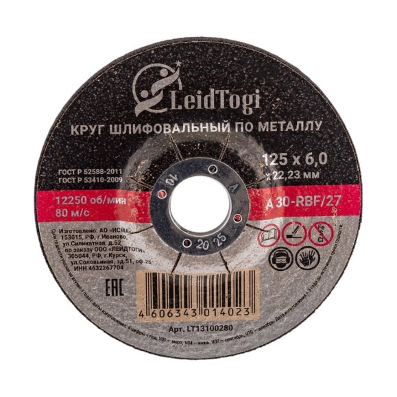 Круг шлифовальный 27 125x6х22.23 мм, 80 м/с LeidTogi LT13100280 Круг шлифовальный 27 125x6х22.23 мм, 80 м/с LeidTogi LT13100280