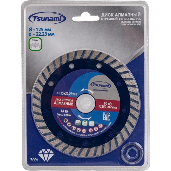 Диск алмазный по бетону 125x22.23x10 мм, Turbo Tsunami DD0003125022010 Диск алмазный по бетону 125x22.23x10 мм, Turbo Tsunami DD0003125022010
