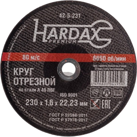 Круг отрезной по металлу A 40 R BF/41 (230х1.6х22.23 мм) Hardax 42-5-231 Круг отрезной по металлу A 40 R BF/41 (230х1.6х22.23 мм) Hardax 42-5-231