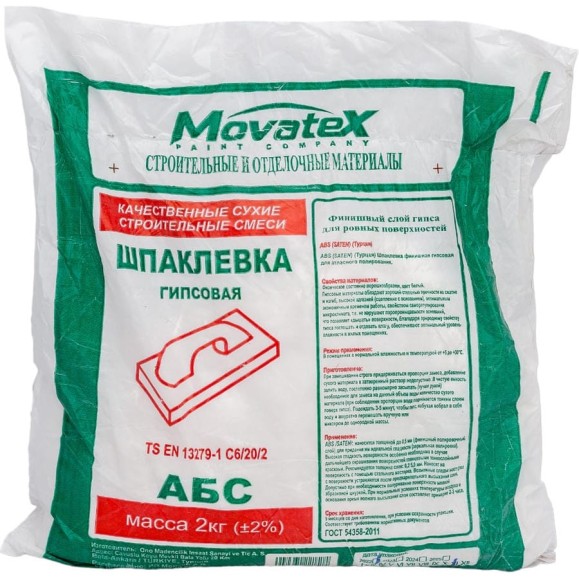 Шпаклевка финишная АБС 2 кг Movatex Т02391 Шпаклевка финишная АБС 2 кг Movatex Т02391
