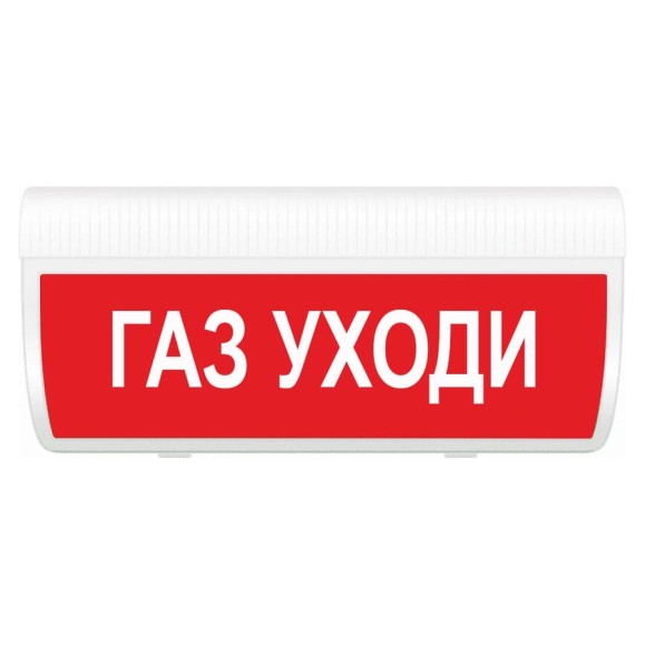 Световое табло Элтех-Сервис М-12-ГРАНД-МС Газ уходи 00000000600 Световое табло Элтех-Сервис М-12-ГРАНД-МС Газ уходи 00000000600