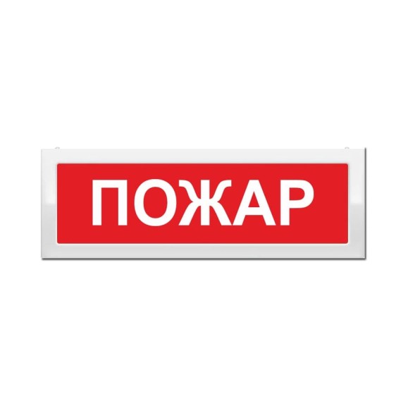 Световое табло Элтех-Сервис М-2-12 Пожар двухстороннее 00000000836