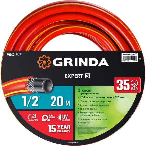 Поливочный шланг Grinda PROLine Expert 35 атм., армированный, 3-х слойный, 1/2х20м 8-429005-1/2-20_z02 Поливочный шланг Grinda PROLine Expert 35 атм., армированный, 3-х слойный, 1/2х20м 8-429005-1/2-20_z02