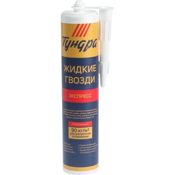 Жидкие гвозди ТУНДРА экспресс, прозрачные, 310 мл/260 г 7805703 Жидкие гвозди ТУНДРА экспресс, прозрачные, 310 мл/260 г 7805703