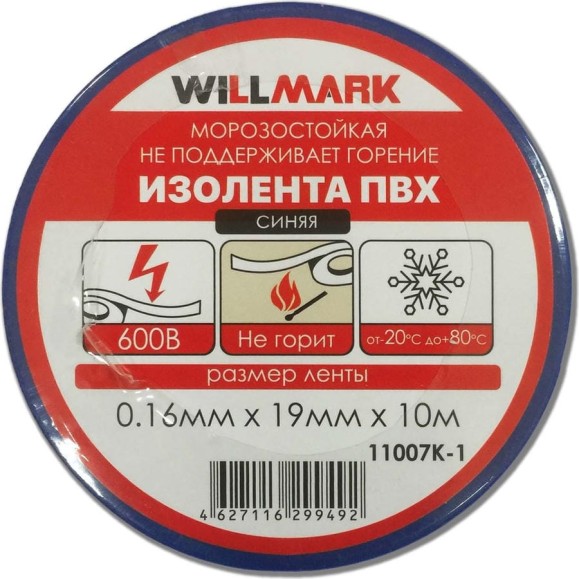 Изолента ПВХ Willmark 0.16 мм, 19 мм, 10 м, синяя 11007К-1