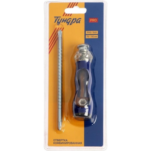 Отвертка ТУНДРА комбинированная PRO, 3 в 1, 2К рукоятка, PH2/SL6x75-110 мм 7461755